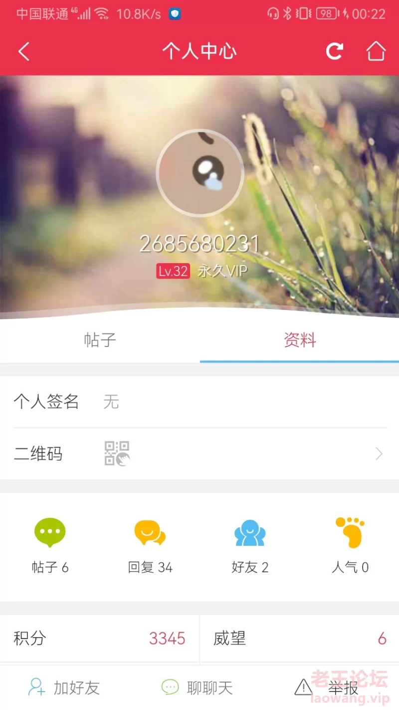 Screenshot_20240126_002238_com.laowang.jpg