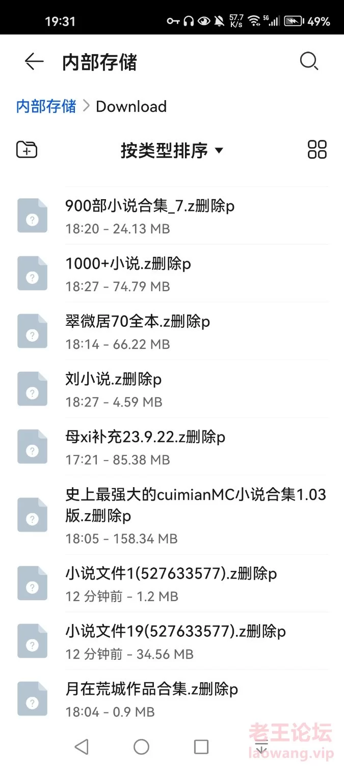 Screenshot_20240306_193156_com.huawei.filemanager.jpg