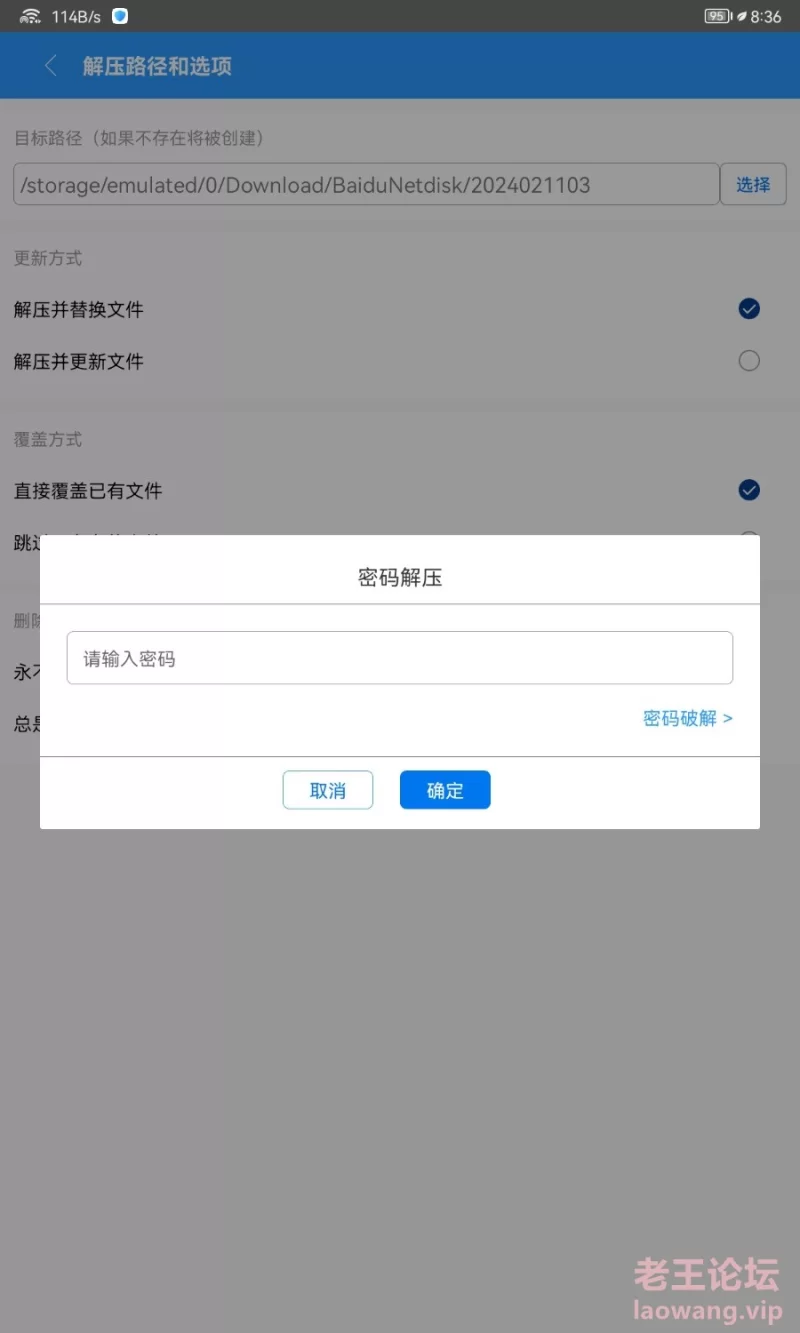 Screenshot_20240427_203617_com.ZArchiver.chengyuda.jpg