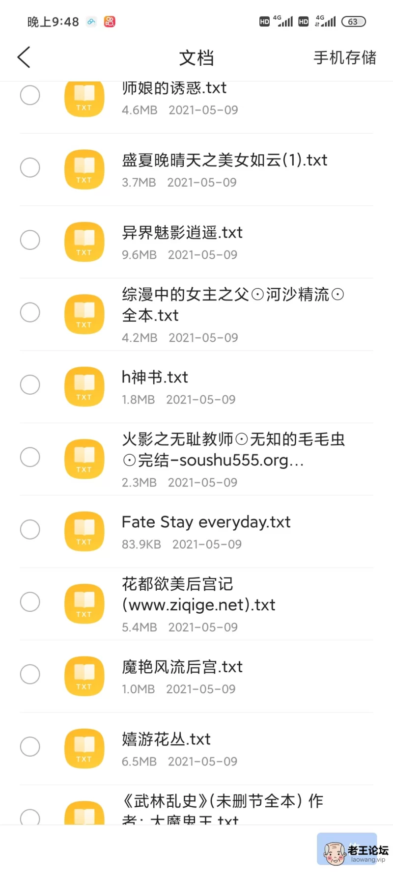 Screenshot_2021-05-09-21-48-10-333_com.tencent.mtt.jpg