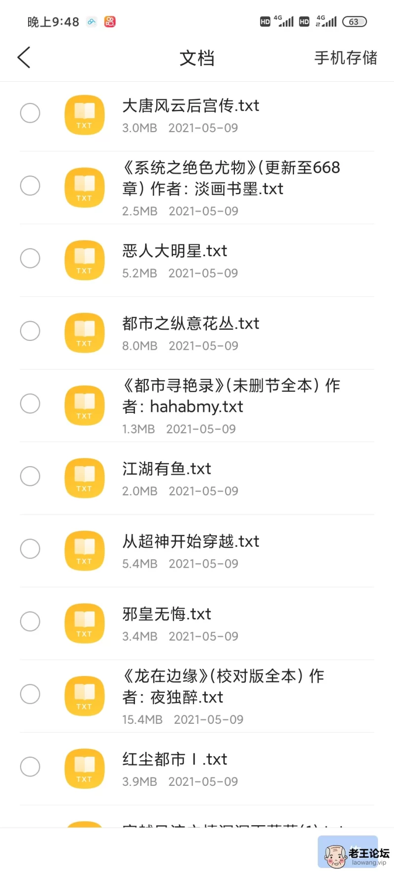 Screenshot_2021-05-09-21-48-01-660_com.tencent.mtt.jpg