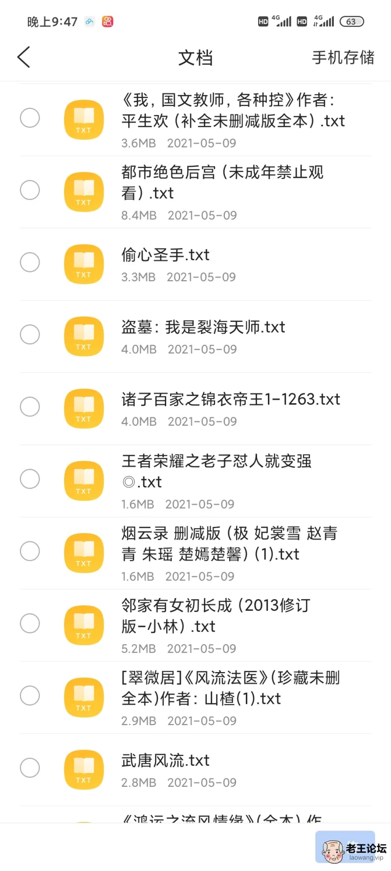 Screenshot_2021-05-09-21-47-46-497_com.tencent.mtt.jpg