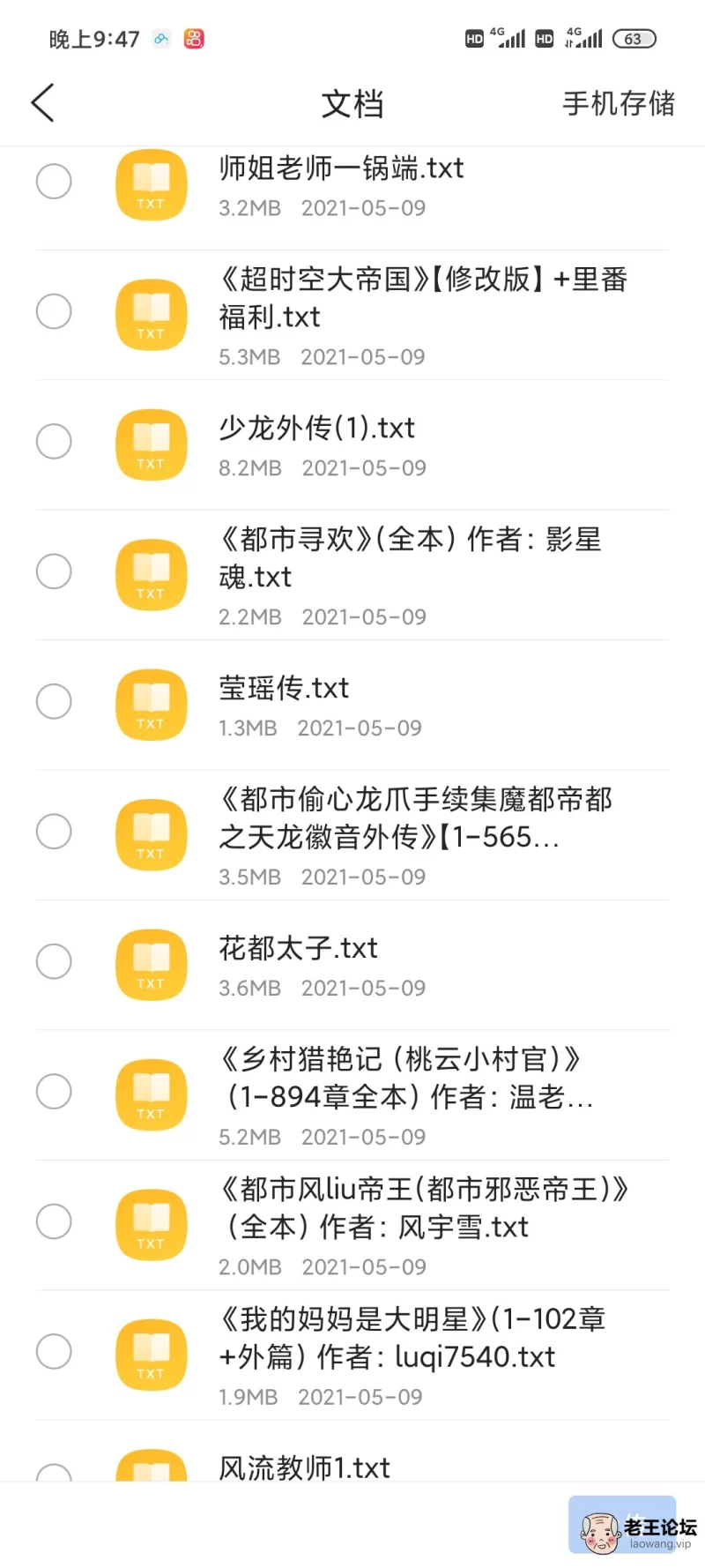 Screenshot_2021-05-09-21-47-53-330_com.tencent.mtt.jpg