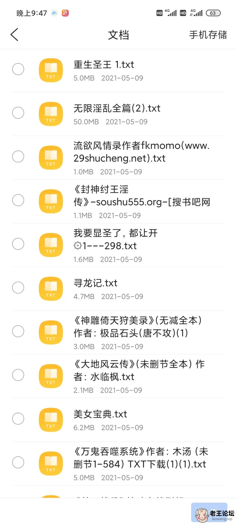 Screenshot_2021-05-09-21-47-39-995_com.tencent.mtt.jpg