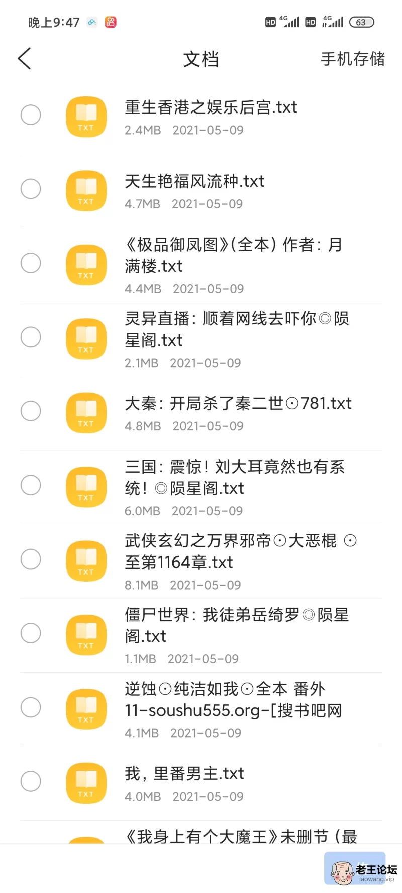 Screenshot_2021-05-09-21-47-34-477_com.tencent.mtt.jpg