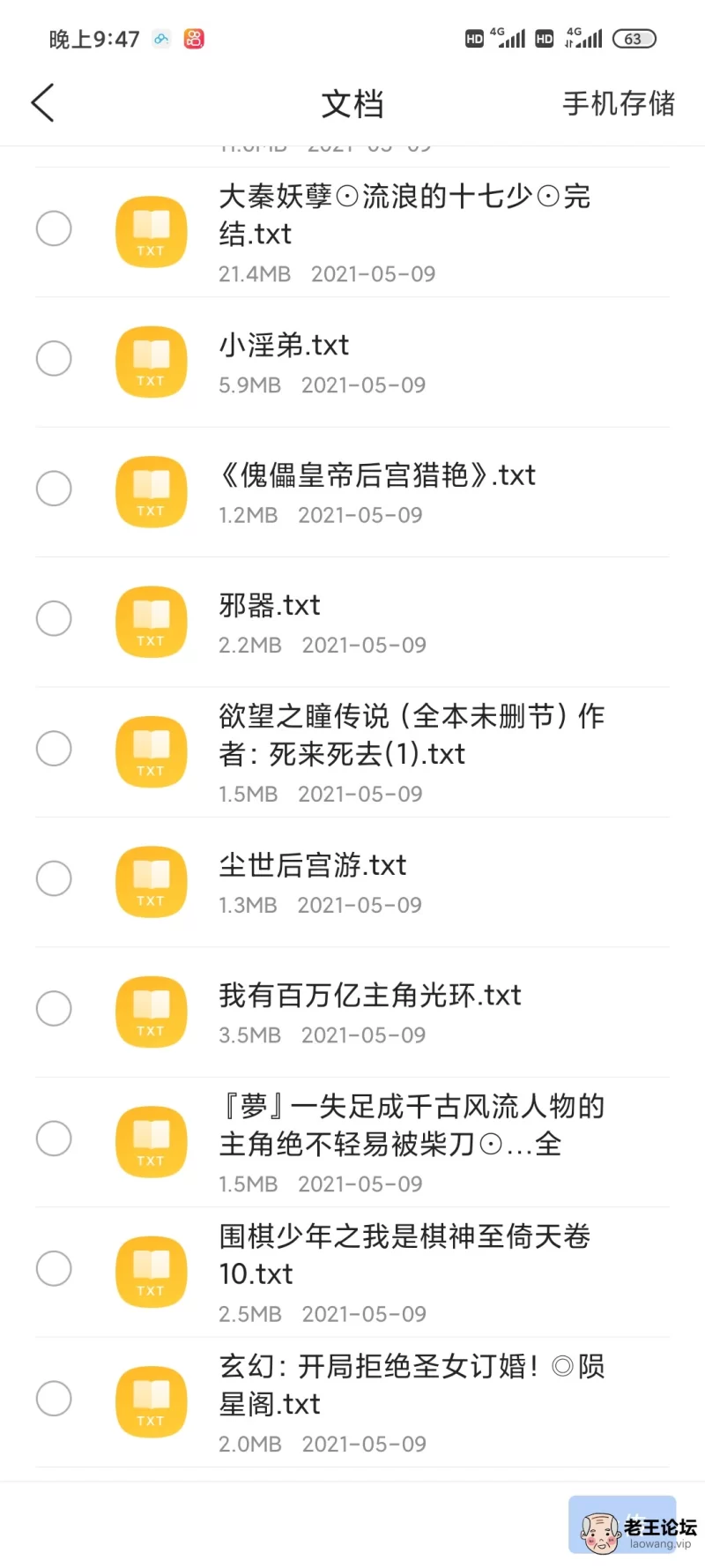 Screenshot_2021-05-09-21-47-17-882_com.tencent.mtt.jpg