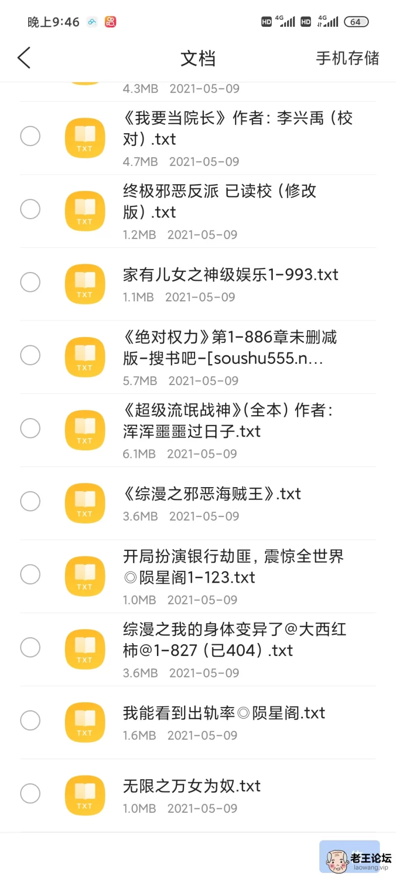 Screenshot_2021-05-09-21-46-10-027_com.tencent.mtt.jpg