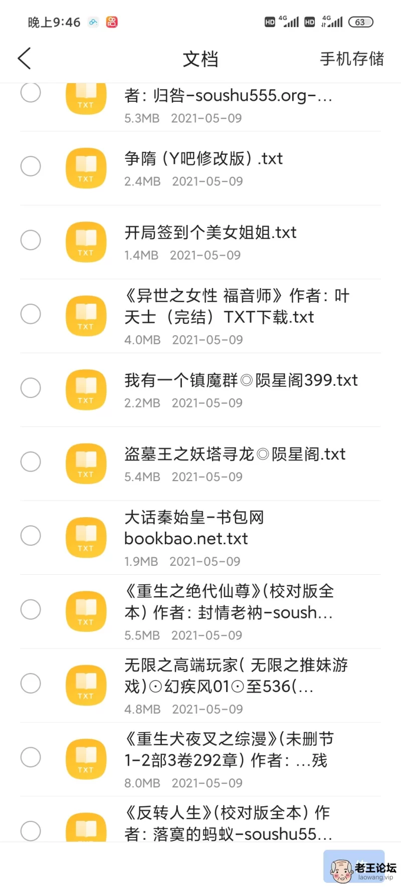 Screenshot_2021-05-09-21-46-19-892_com.tencent.mtt.jpg