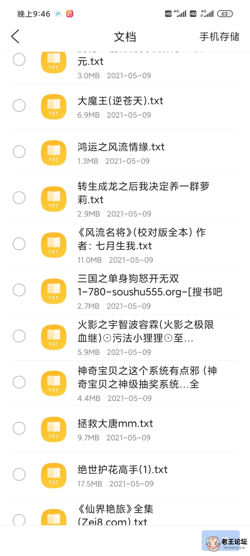 Screenshot_2021-05-09-21-46-33-899_com.tencent.mtt.jpg