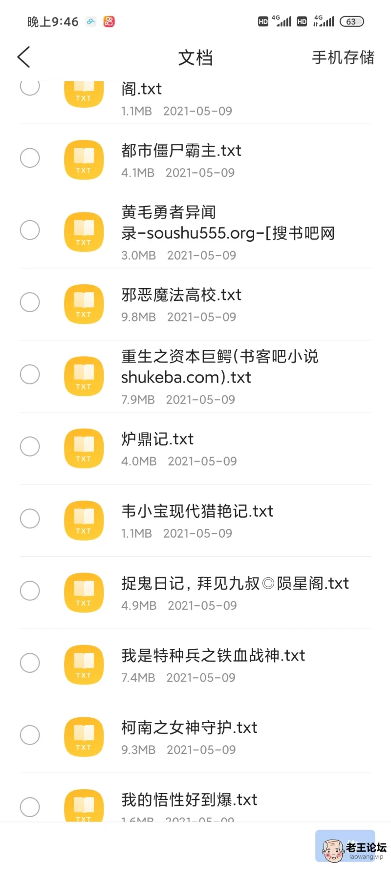 Screenshot_2021-05-09-21-46-42-840_com.tencent.mtt.jpg