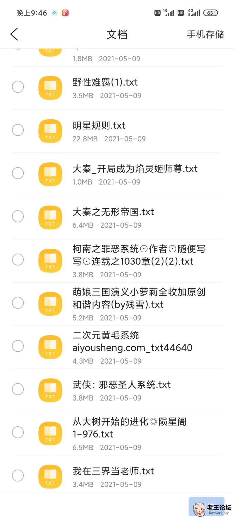 Screenshot_2021-05-09-21-46-48-940_com.tencent.mtt.jpg