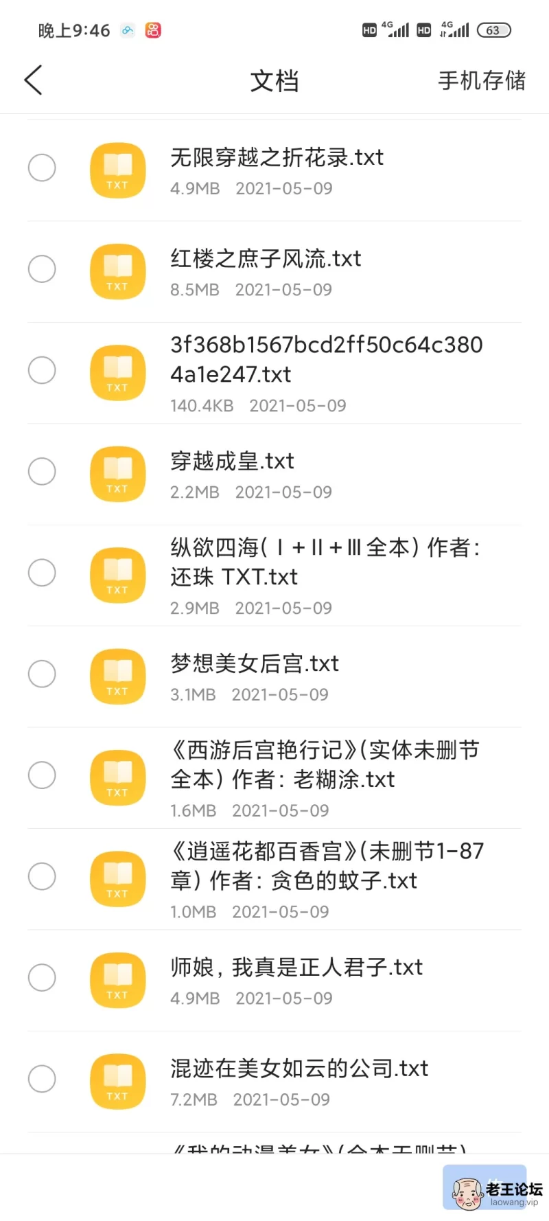 Screenshot_2021-05-09-21-46-57-547_com.tencent.mtt.jpg