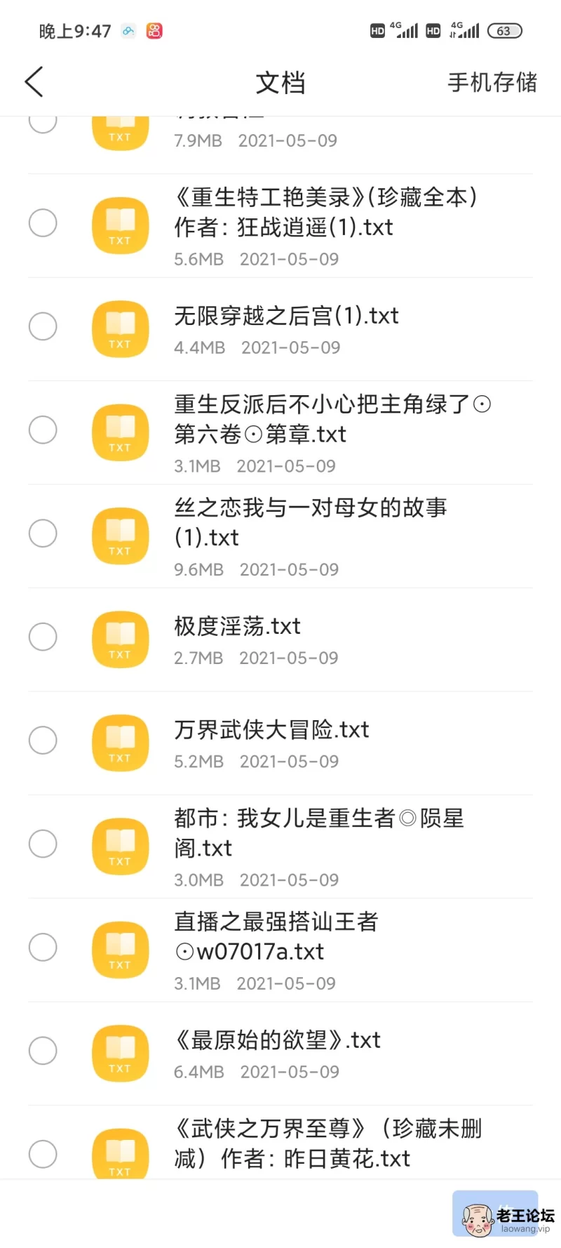 Screenshot_2021-05-09-21-47-11-958_com.tencent.mtt.jpg