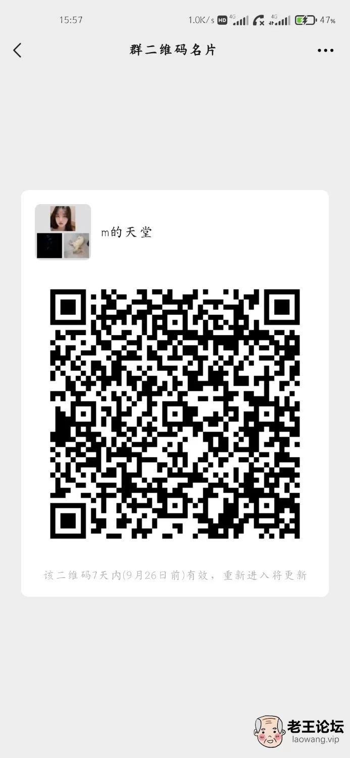 Screenshot_2021-09-19-15-57-21-819_com.tencent.mm.jpg