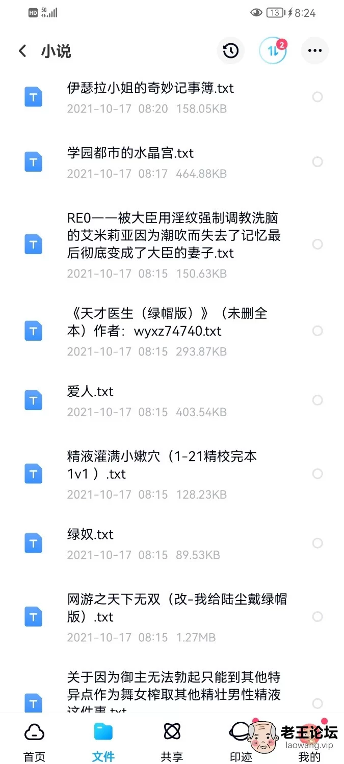 Screenshot_20211017_082434_com.baidu.netdisk.jpg