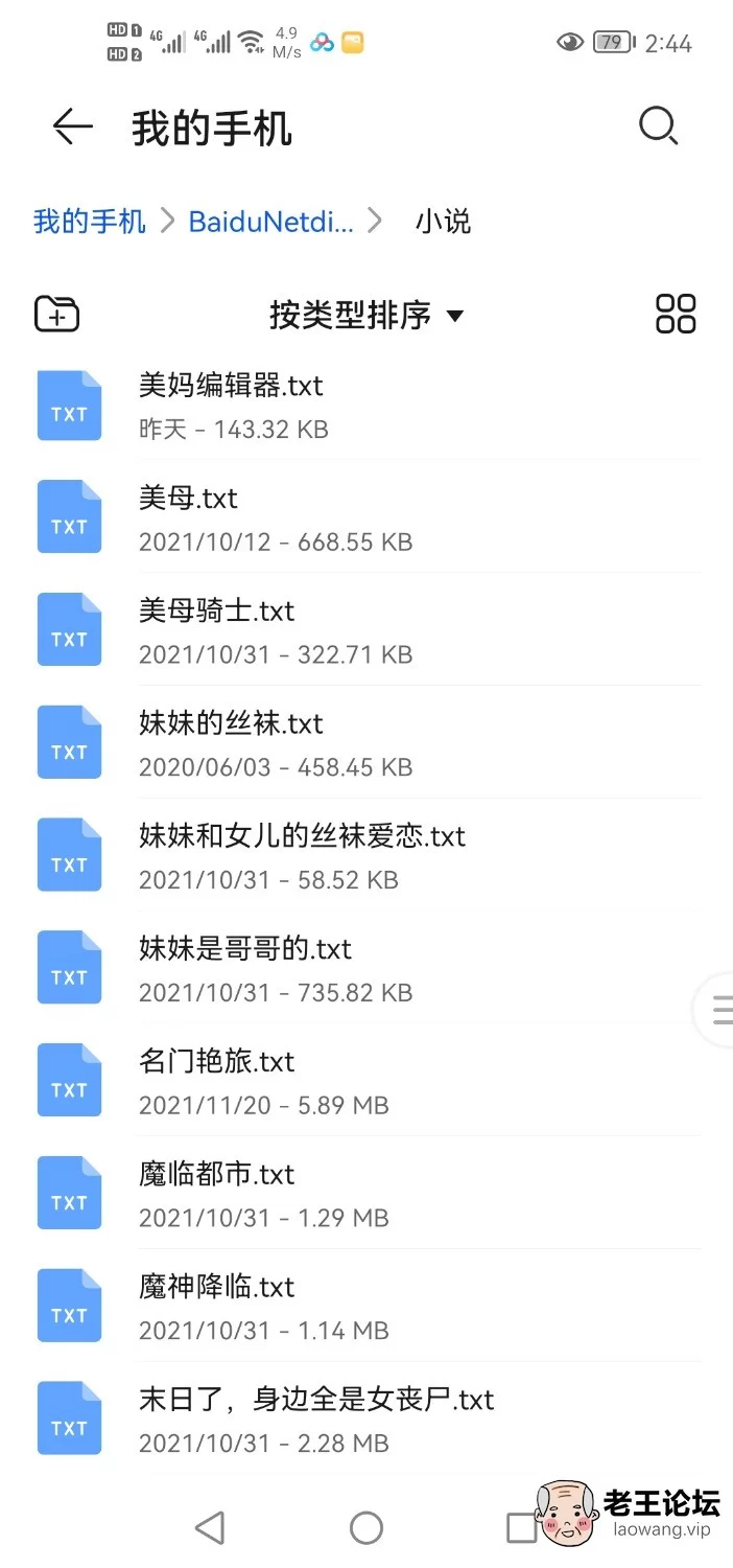 Screenshot_20211122_144630_com.huawei.filemanager.jpg