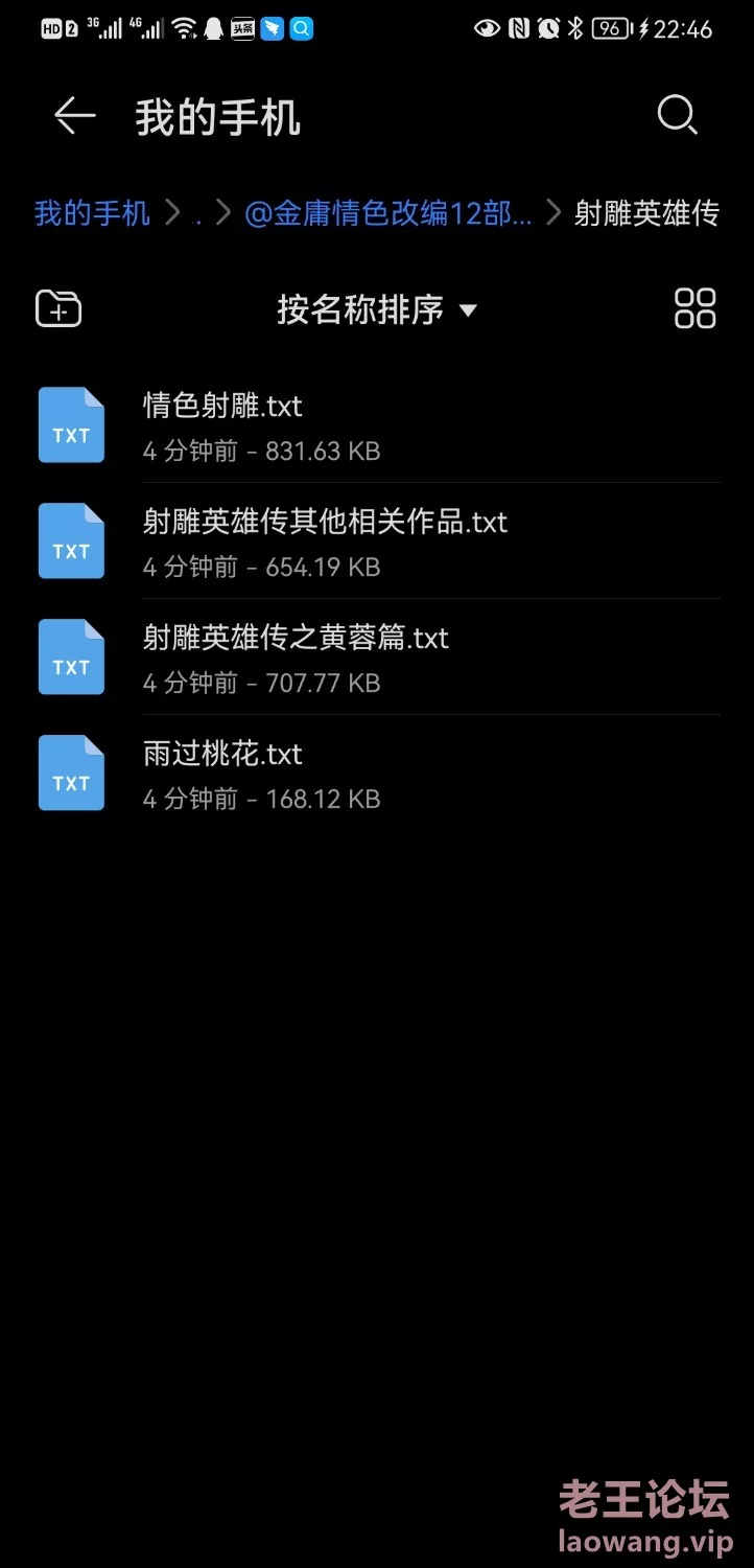 Screenshot_20211227_224617_com.huawei.filemanager.jpg