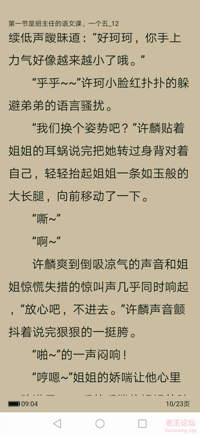 Screenshot_20220105_090400_com.dashubao.ebook.app.jpg