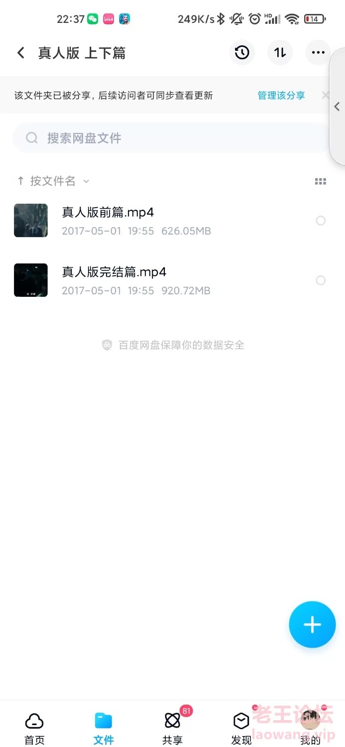 Screenshot_2022-04-14-22-37-32-899_com.baidu.netdisk.jpg