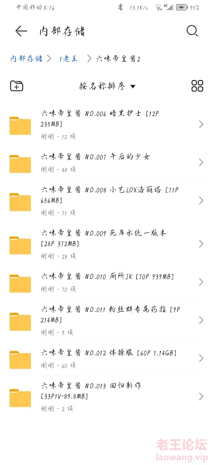 Screenshot_20231019_205827_com.huawei.filemanager.jpg