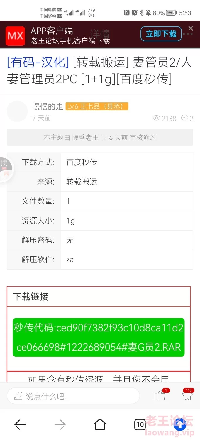 Screenshot_20231201_175320_com.huawei.browser.jpg