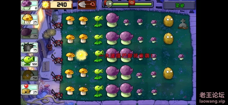 Screenshot_20240407_085625_net.pvz.pgvz.zbcteam.jpg