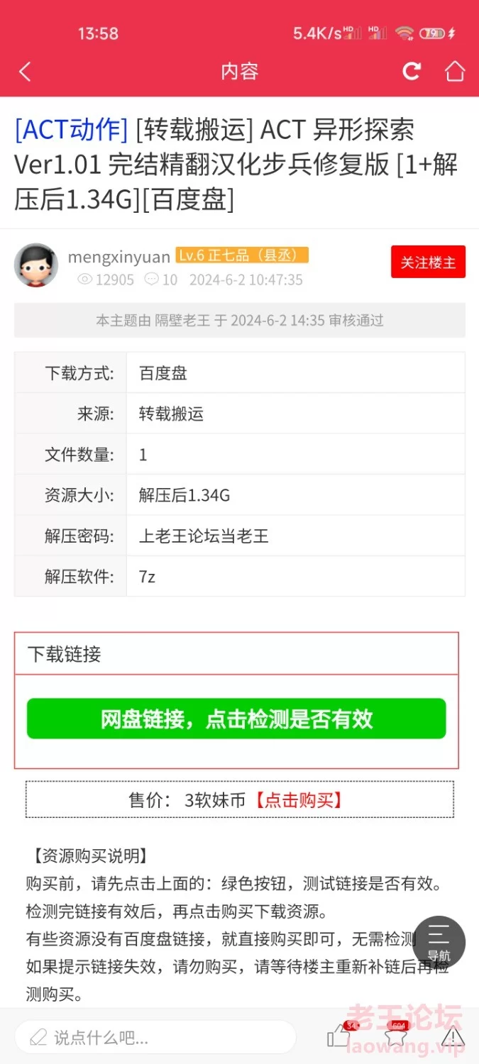 Screenshot_2024-06-28-14-00-37-336_com.baidu.netdisk.jpg