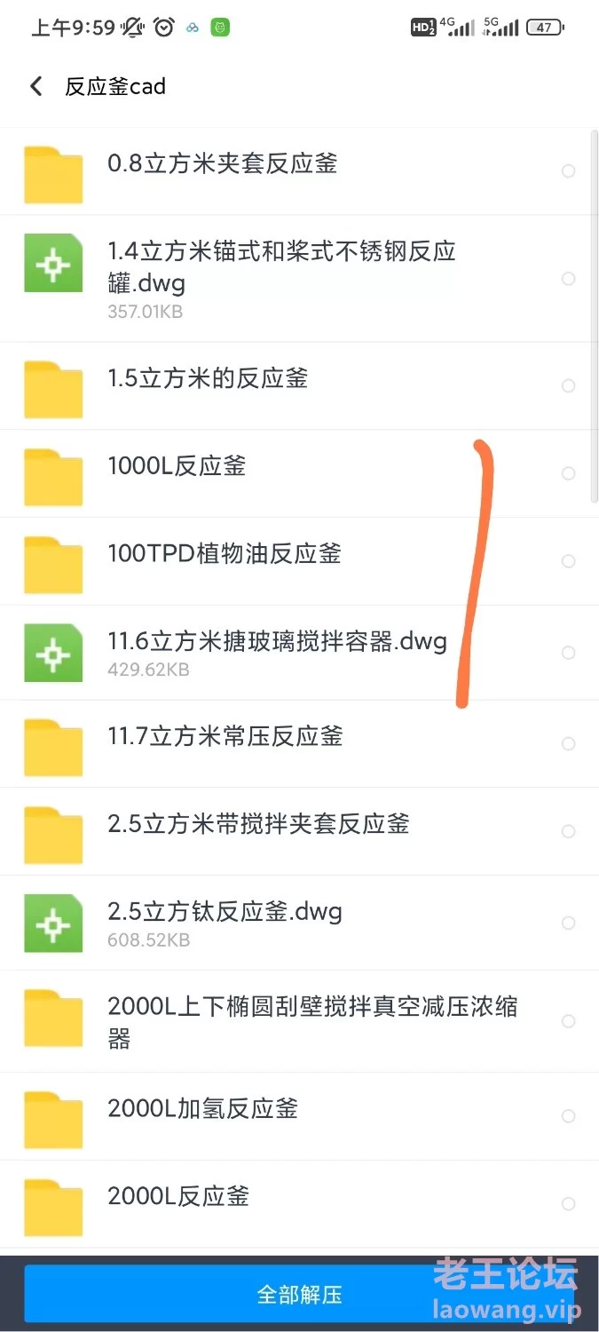 Screenshot_2024-08-17-09-59-00-801_com.baidu.netdisk-edit.jpg