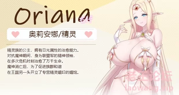 奧莉安娜CN_Oriana_.jpg