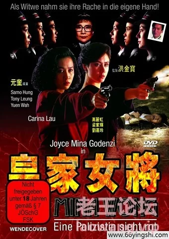 [crazecat下载加速器—www.crazecat.com]1990年香港动作犯罪片《皇家女将》1080P.国粤.jpg