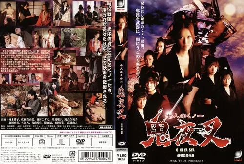 [crazecat下载加速器—www.crazecat.com][日本] [鬼夜叉][1080P.HD-MKV1.94G][日语中.jpg