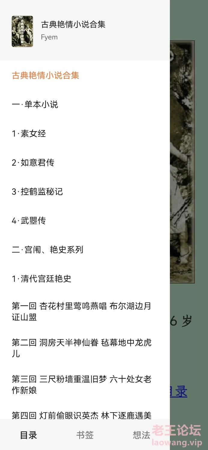 Screenshot_20241213_124942_com.duokan.reader.jpg