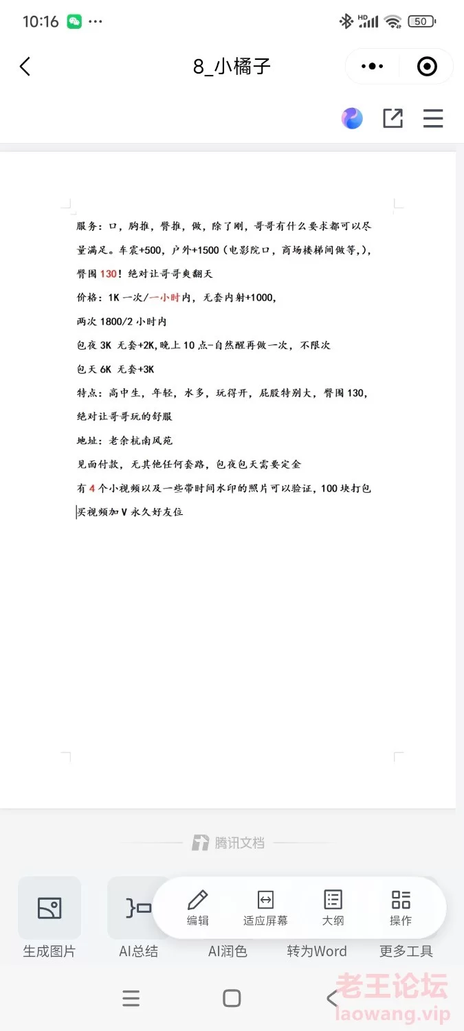 Screenshot_2024-12-13-22-15-40-154_com.tencent.mm.jpg