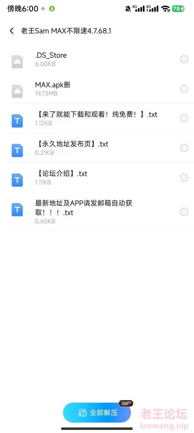 Screenshot_2024-12-14-18-00-30-577_com.baidu.netdisk.jpg