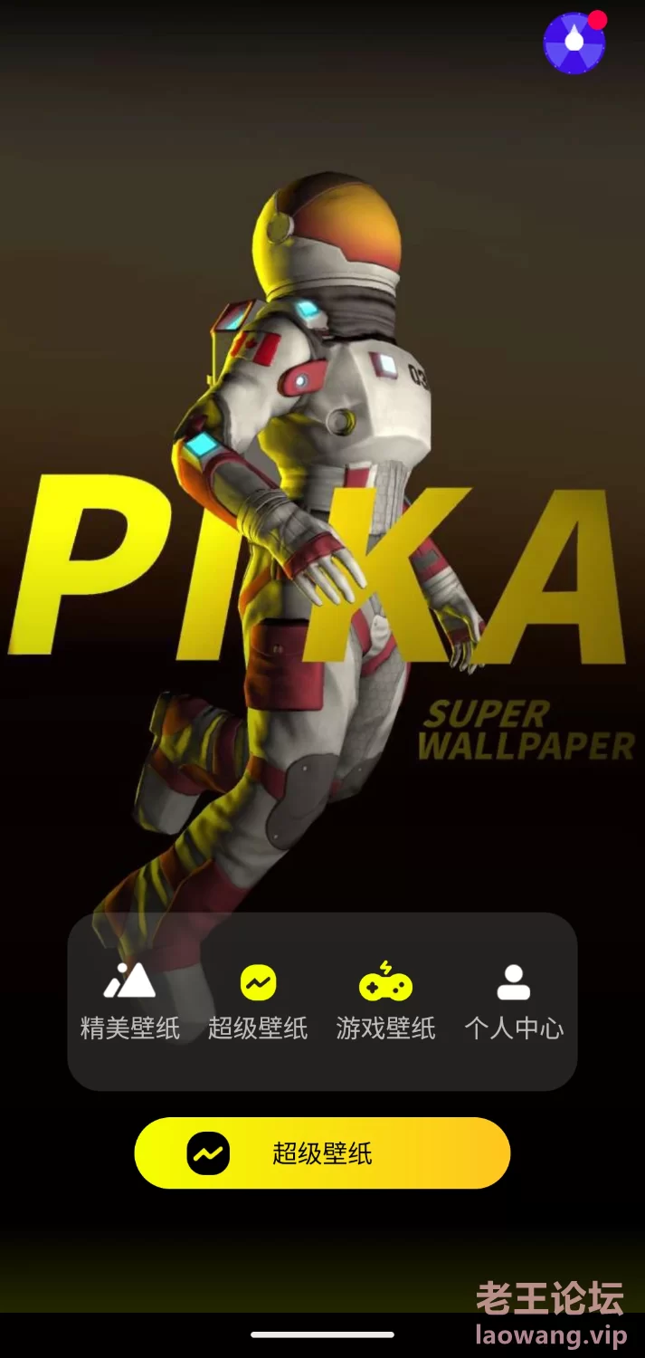 S41218-21295789_com.pika.superwallpaper.png