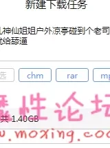 户外****神仙姐姐凉亭勾引到个老司机【1V1434MB】【附件种子】【迅雷】