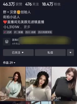 抖音反差巨乳肥臀网红刘雯最新露脸约炮啪啪流出