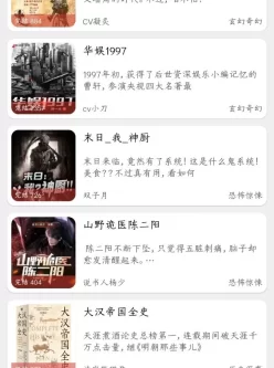 [Android] 老白故事V1.1.7 免费的听书软件